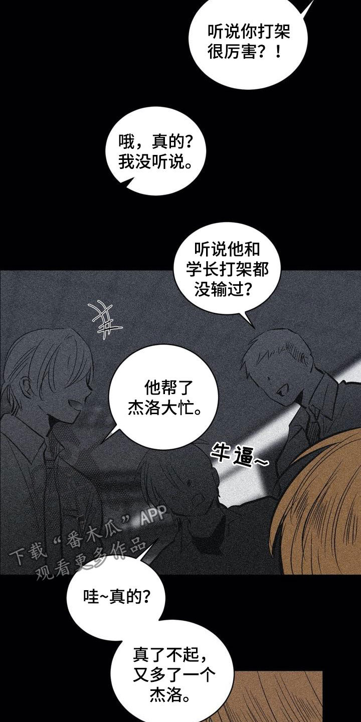 《小桃与小爱》漫画最新章节第100章：【第二季】权利关系免费下拉式在线观看章节第【21】张图片