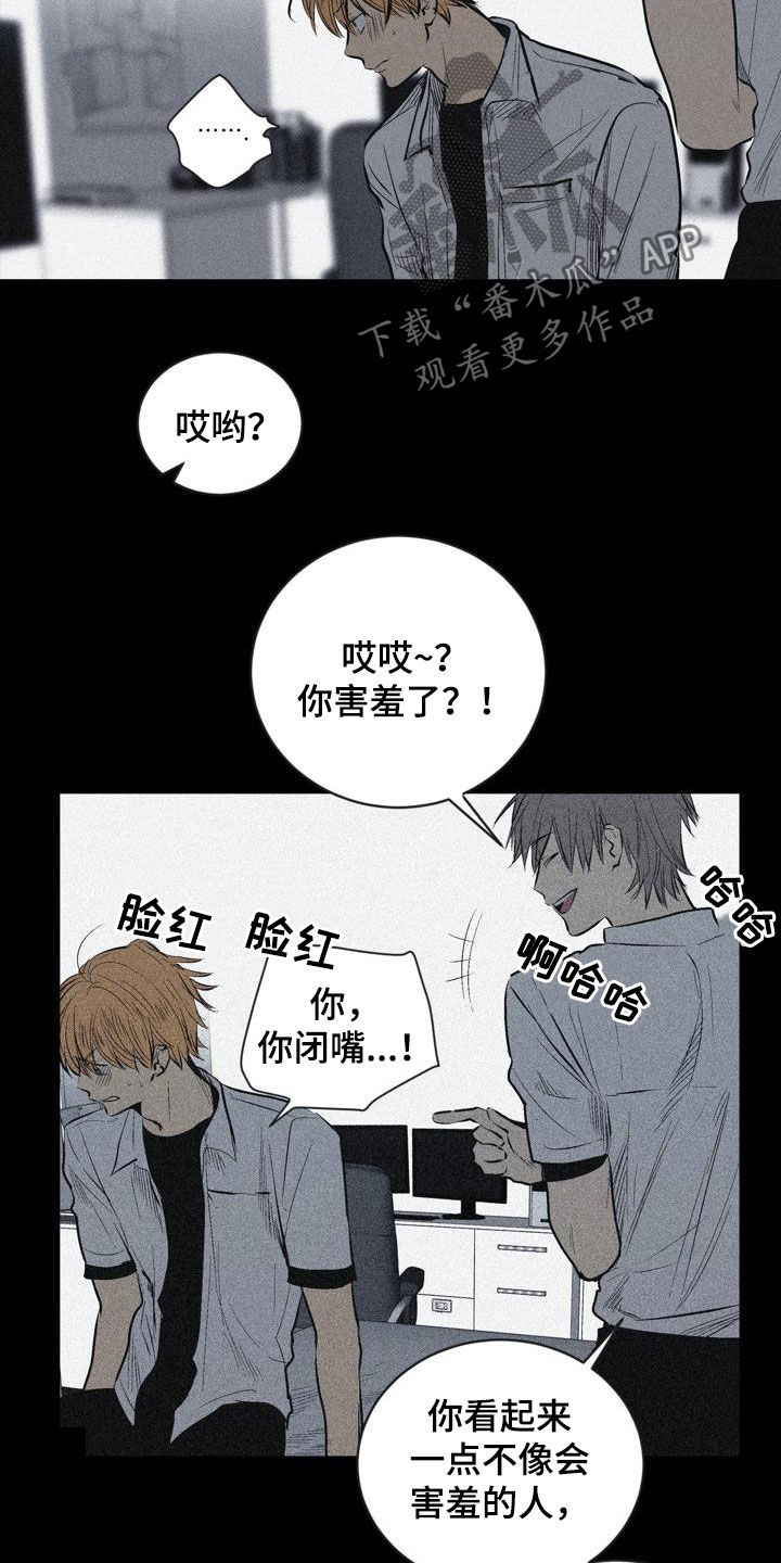 《小桃与小爱》漫画最新章节第100章：【第二季】权利关系免费下拉式在线观看章节第【15】张图片