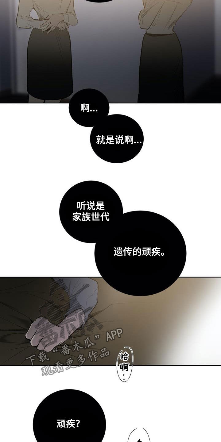 《小桃与小爱》漫画最新章节第77章：【第二季】遗传免费下拉式在线观看章节第【7】张图片