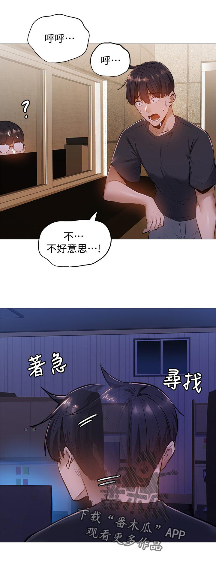 《梦想公寓》漫画最新章节第30章：救场成功免费下拉式在线观看章节第【23】张图片