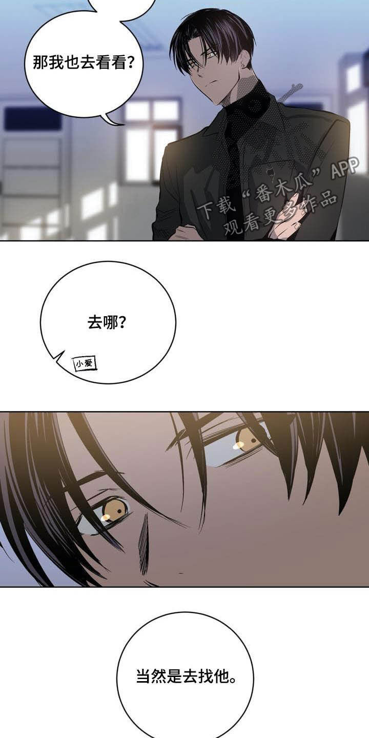 《小桃与小爱》漫画最新章节第85章：【第二季】假设免费下拉式在线观看章节第【2】张图片