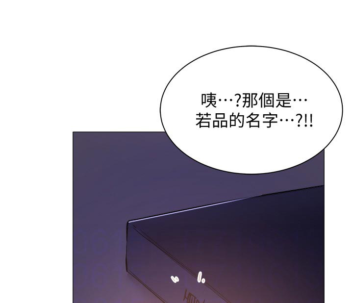 《梦想公寓》漫画最新章节第29章：着急免费下拉式在线观看章节第【29】张图片