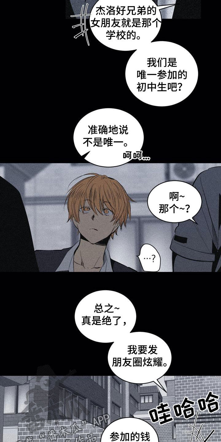 《小桃与小爱》漫画最新章节第102章：【第二季】上下等级免费下拉式在线观看章节第【5】张图片