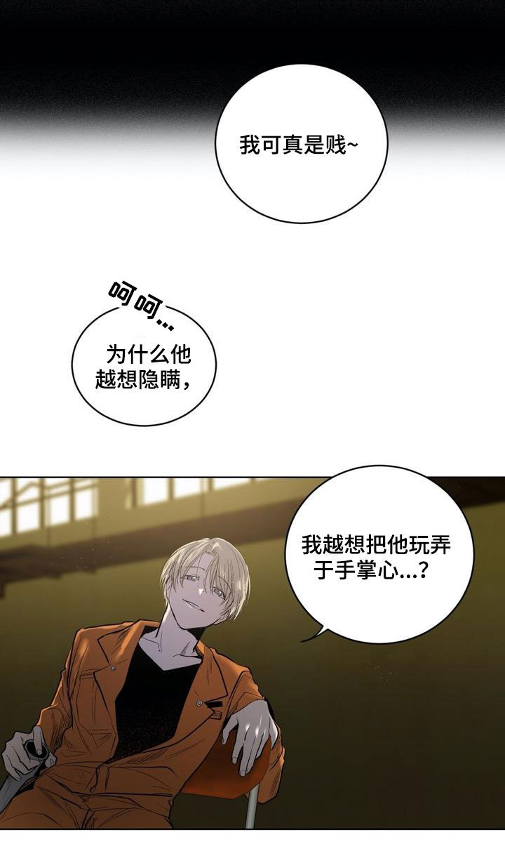 《小桃与小爱》漫画最新章节第77章：【第二季】遗传免费下拉式在线观看章节第【9】张图片