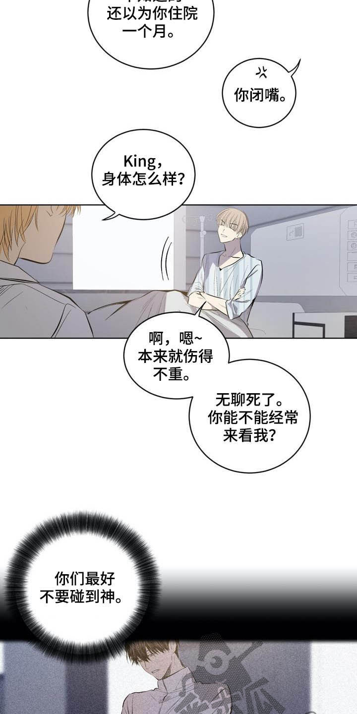 《小桃与小爱》漫画最新章节第86章：【第二季】不用担心免费下拉式在线观看章节第【12】张图片