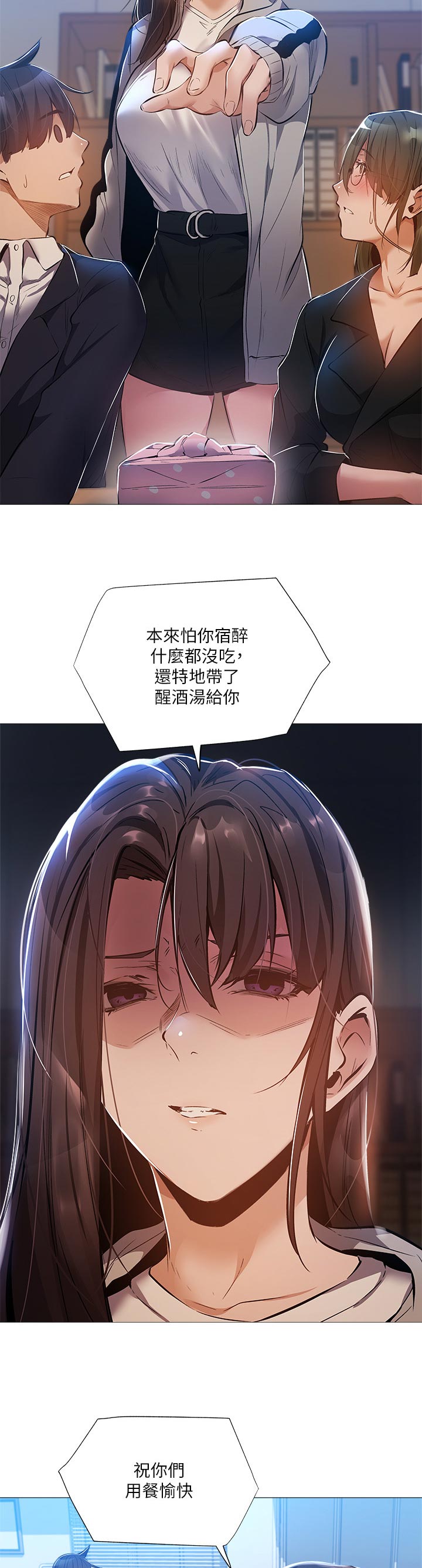 《梦想公寓》漫画最新章节第44章：牵线免费下拉式在线观看章节第【3】张图片