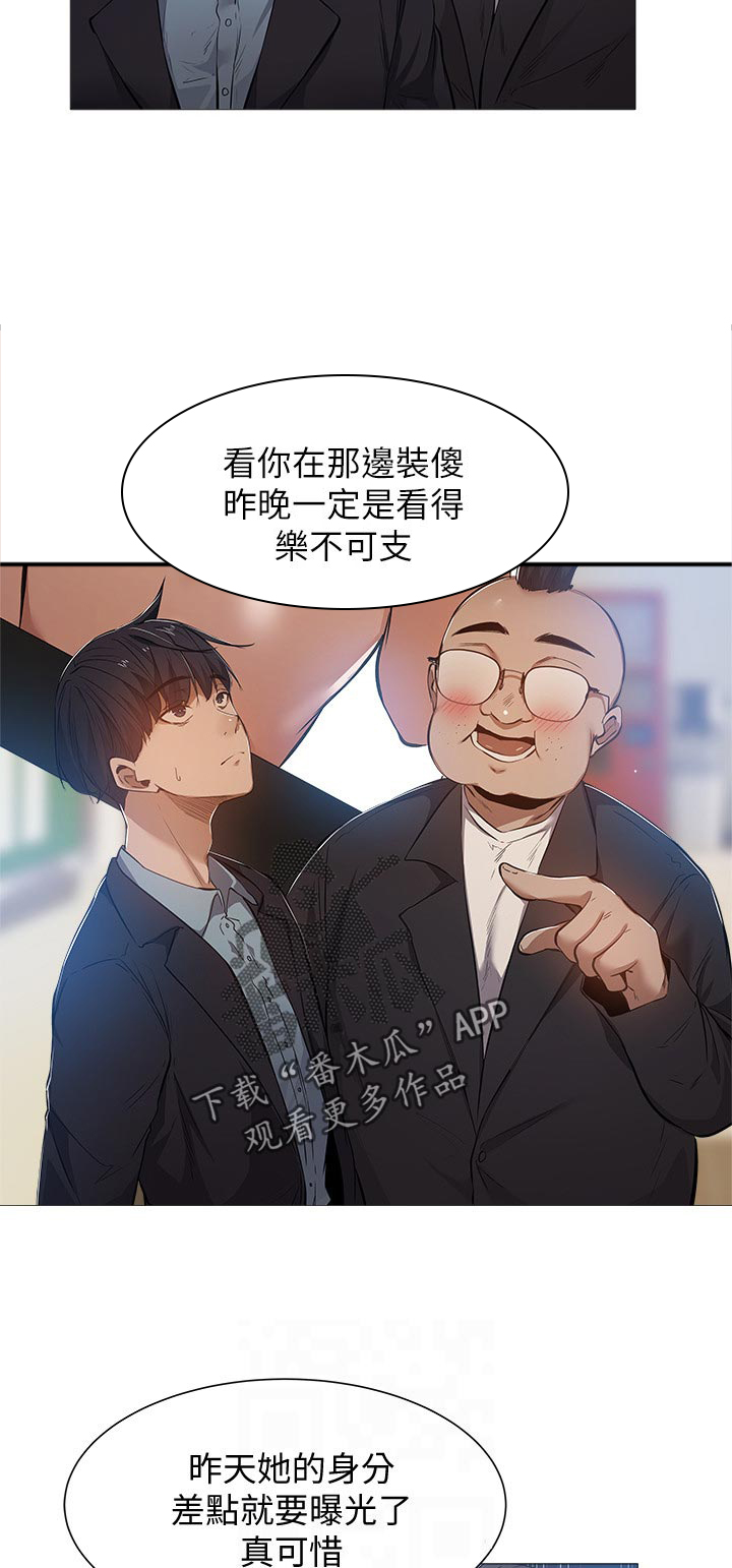 《梦想公寓》漫画最新章节第36章：道歉免费下拉式在线观看章节第【19】张图片