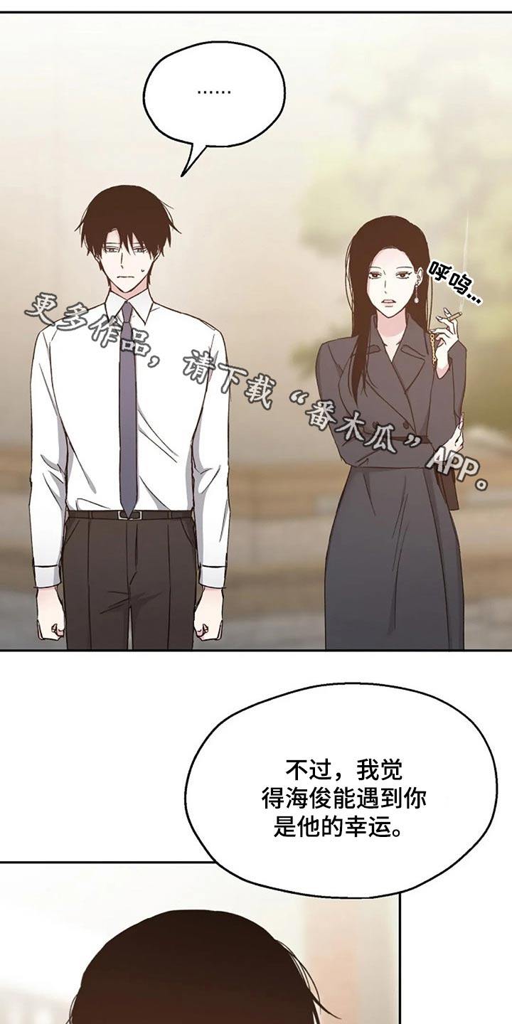 《爱情赌注》漫画最新章节第74章：我该怎么做免费下拉式在线观看章节第【25】张图片