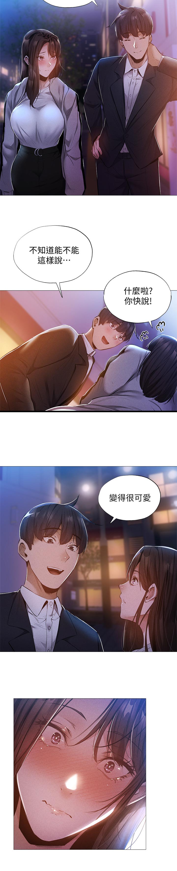 《梦想公寓》漫画最新章节第46章：惊吓免费下拉式在线观看章节第【18】张图片