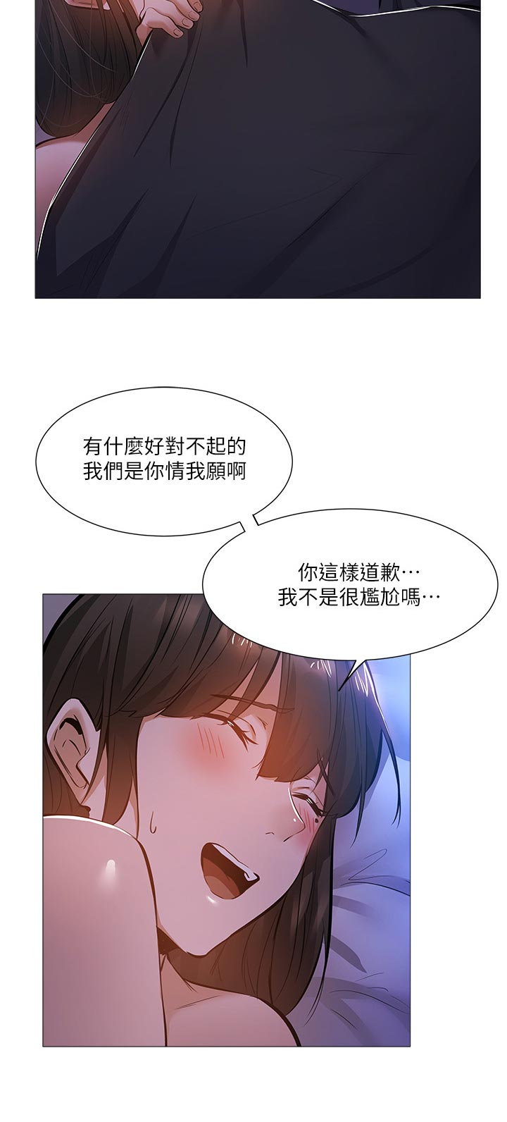 《梦想公寓》漫画最新章节第33章：呆一下免费下拉式在线观看章节第【14】张图片