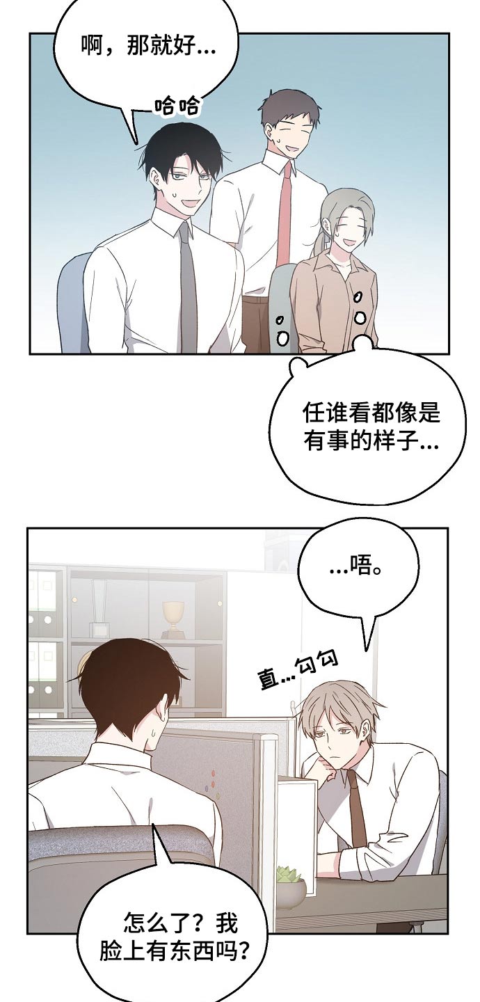 《爱情赌注》漫画最新章节第47章：设计要求免费下拉式在线观看章节第【16】张图片