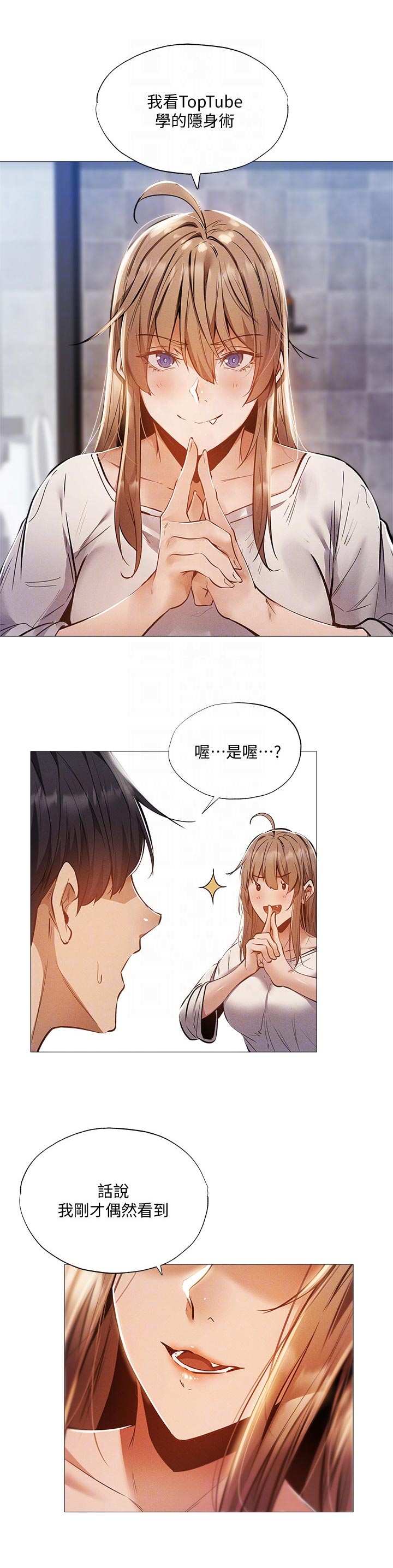 《梦想公寓》漫画最新章节第47章：偶然看到免费下拉式在线观看章节第【1】张图片