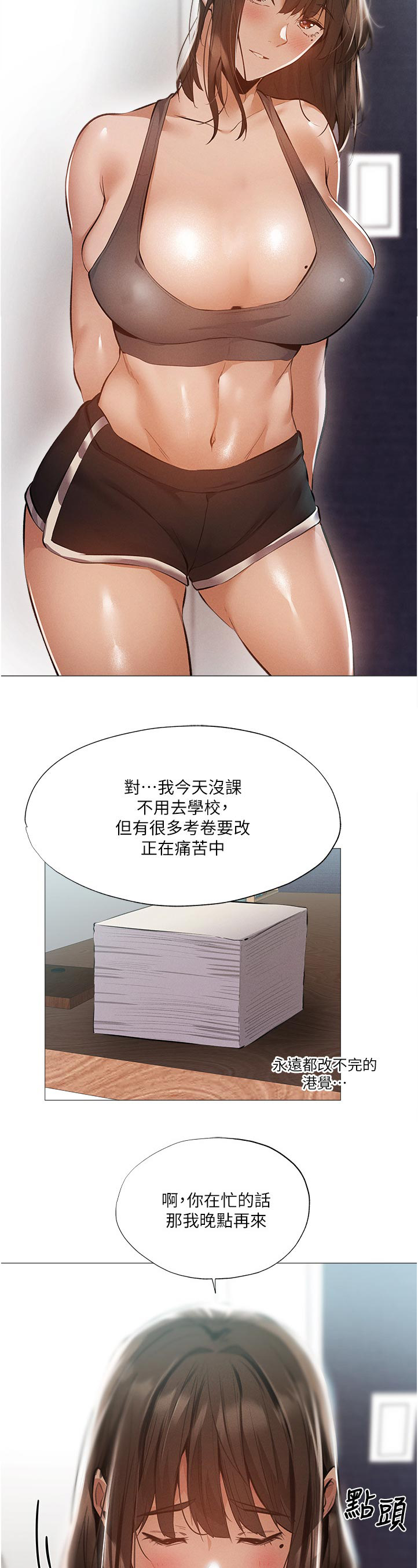 《梦想公寓》漫画最新章节第52章：我们之间？！免费下拉式在线观看章节第【13】张图片