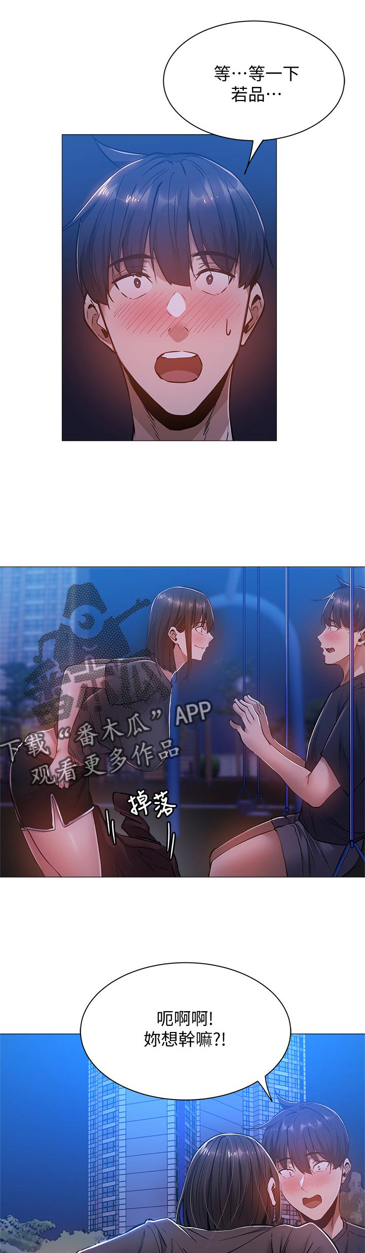 《梦想公寓》漫画最新章节第32章：你醒啦免费下拉式在线观看章节第【26】张图片