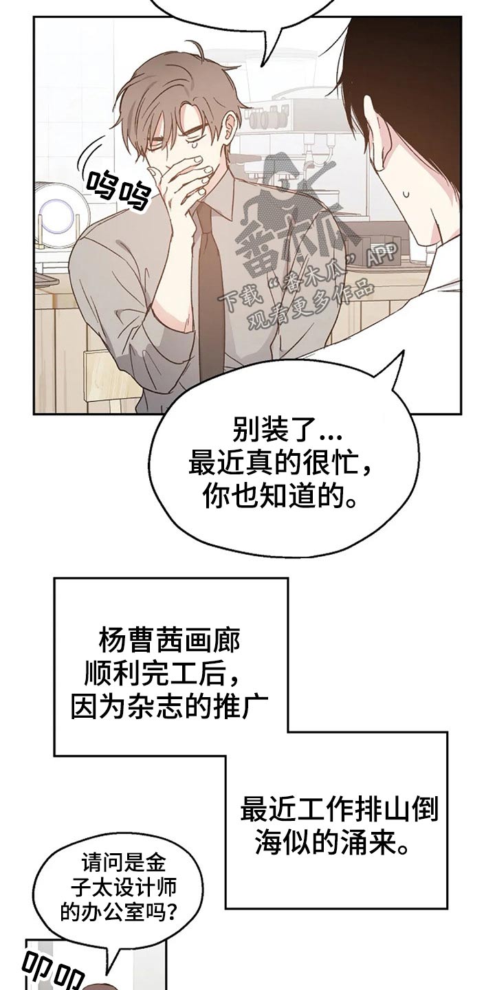 《爱情赌注》漫画最新章节第60章：期待免费下拉式在线观看章节第【11】张图片