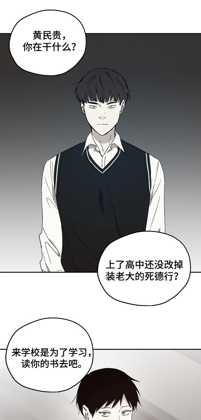 《爱情赌注》漫画最新章节第39章：嘲笑免费下拉式在线观看章节第【13】张图片