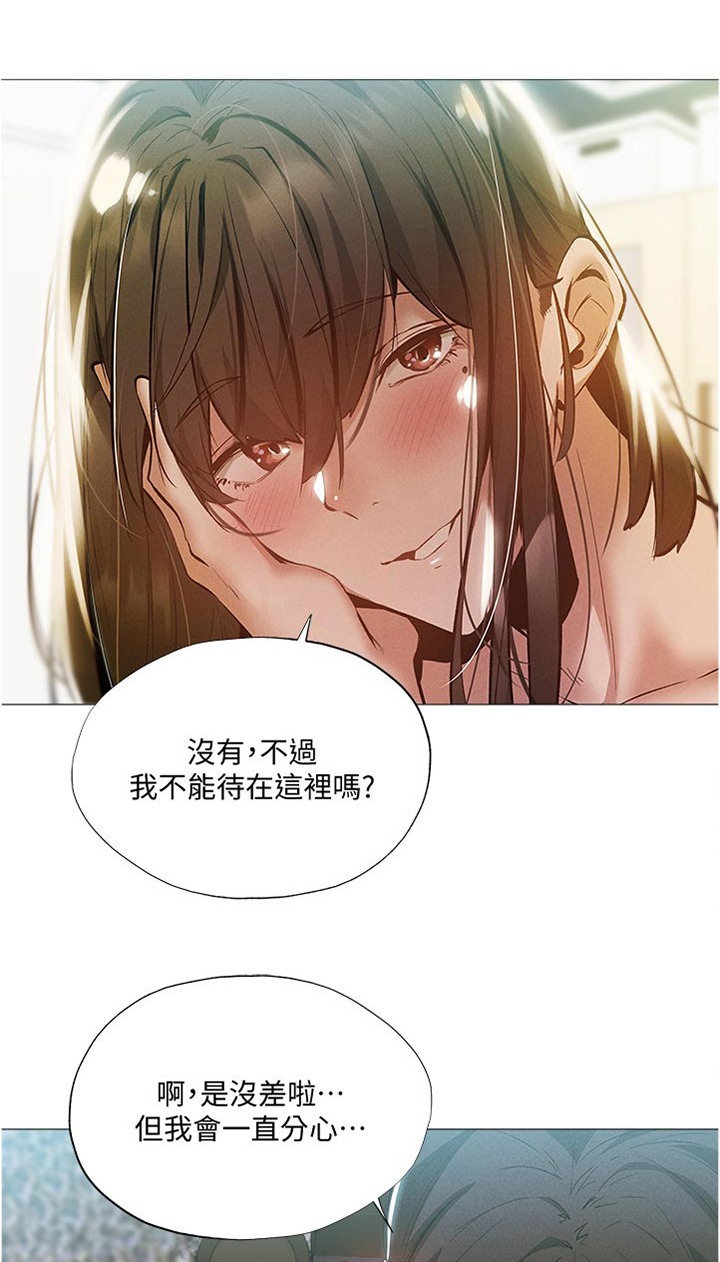 《梦想公寓》漫画最新章节第52章：我们之间？！免费下拉式在线观看章节第【6】张图片