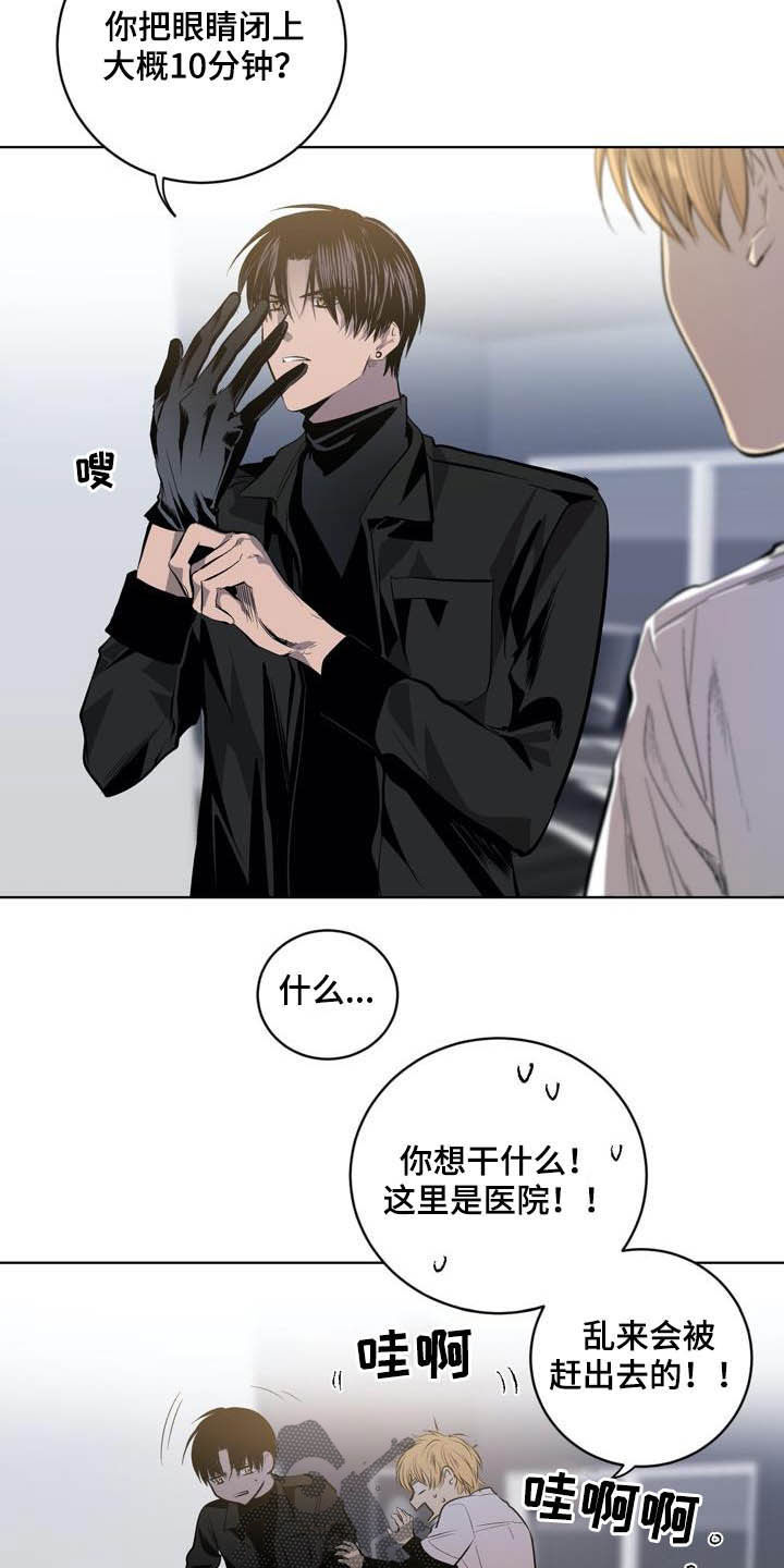 《小桃与小爱》漫画最新章节第86章：【第二季】不用担心免费下拉式在线观看章节第【17】张图片