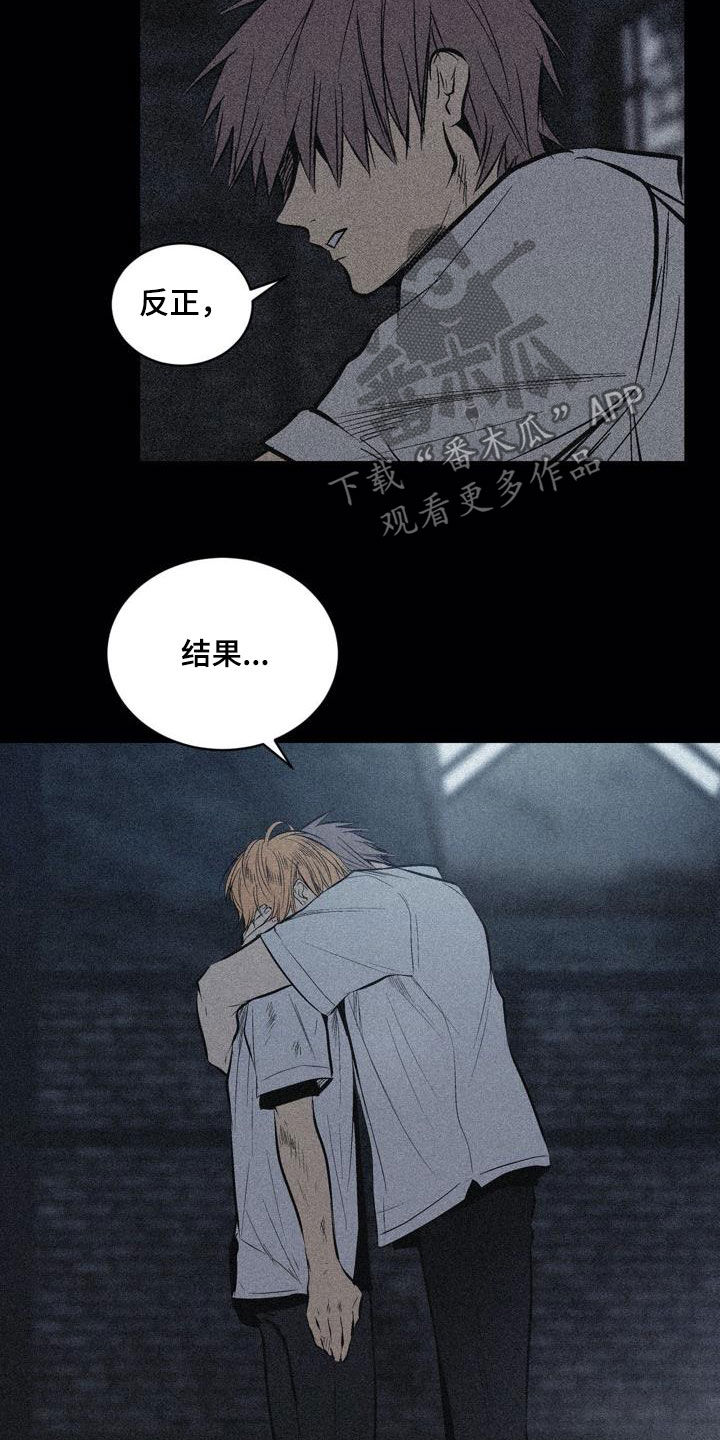 《小桃与小爱》漫画最新章节第105章：【第二季完结】不可以免费下拉式在线观看章节第【18】张图片