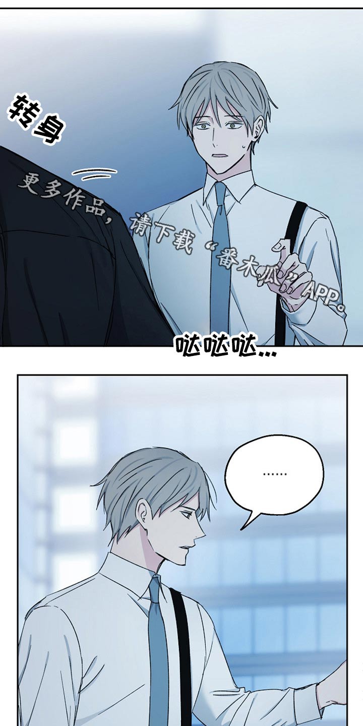 《爱情赌注》漫画最新章节第70章：别走免费下拉式在线观看章节第【19】张图片