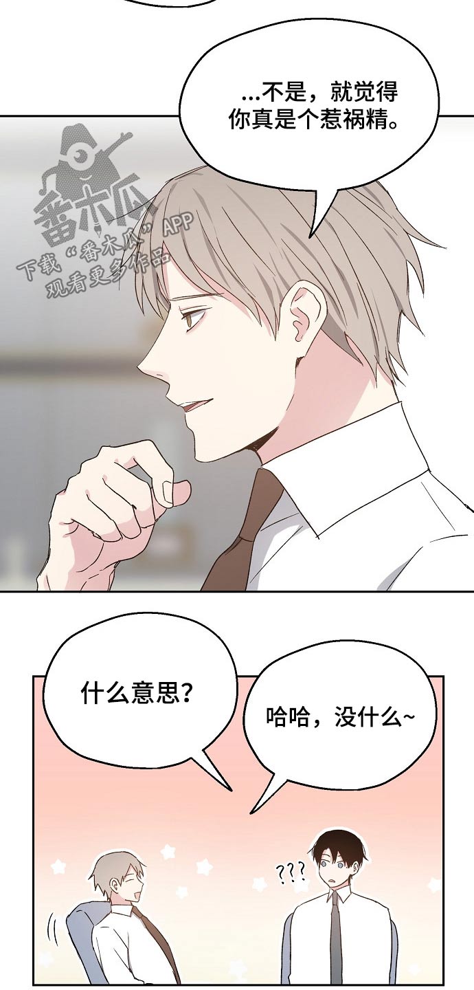 《爱情赌注》漫画最新章节第47章：设计要求免费下拉式在线观看章节第【15】张图片