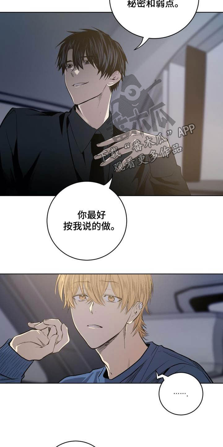 《小桃与小爱》漫画最新章节第82章：【第二季】替罪羊免费下拉式在线观看章节第【19】张图片