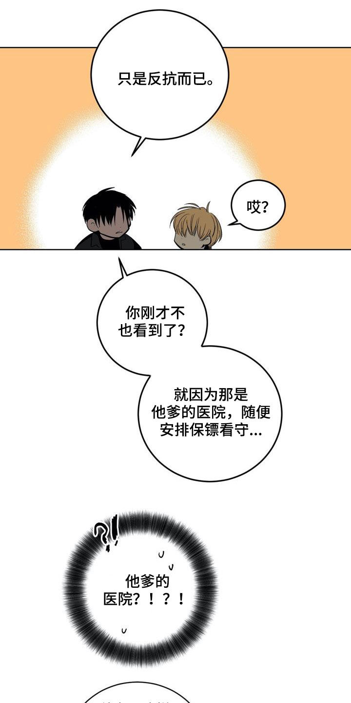 《小桃与小爱》漫画最新章节第89章：【第二季】很有用免费下拉式在线观看章节第【10】张图片