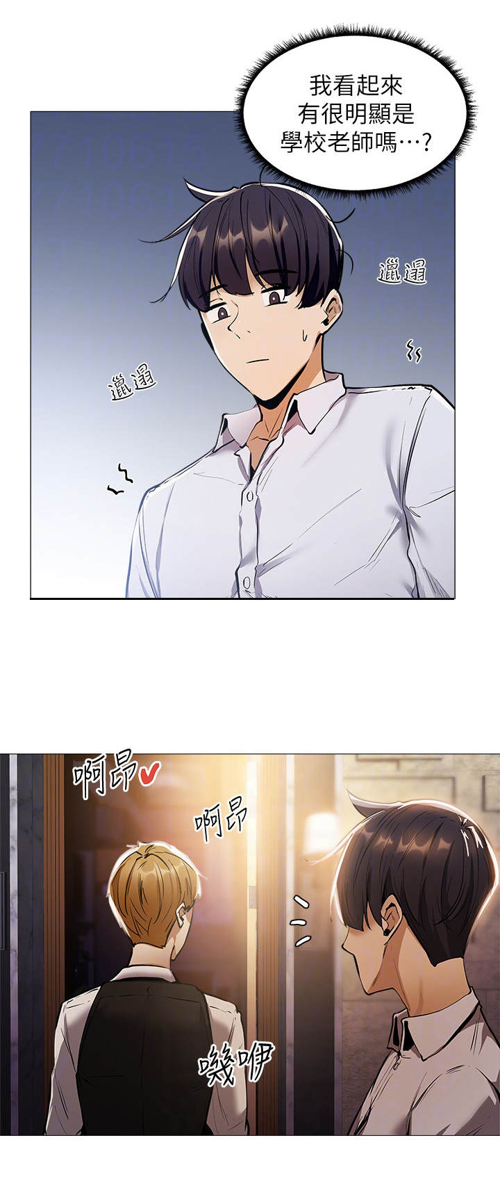 《梦想公寓》漫画最新章节第16章：招待所免费下拉式在线观看章节第【7】张图片