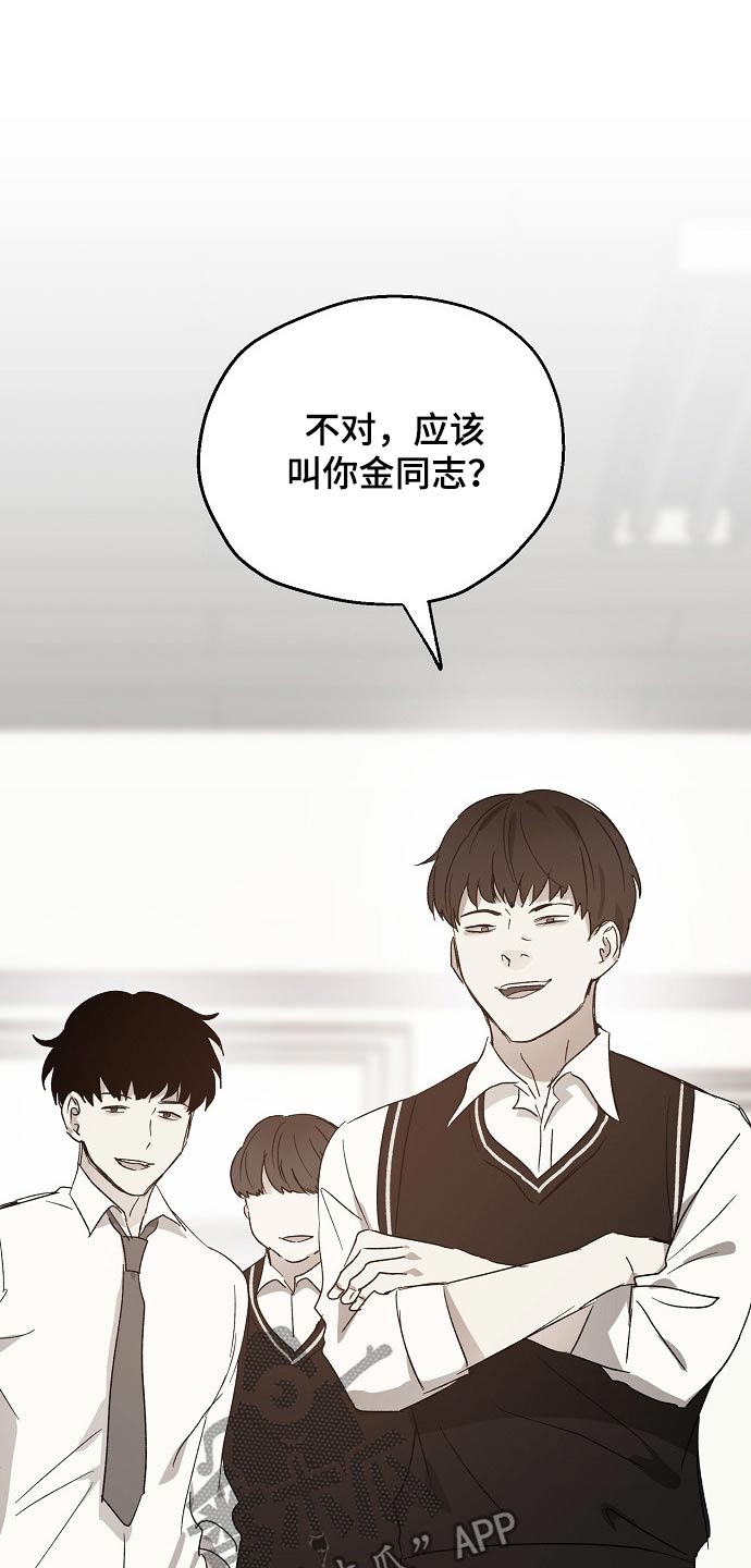 《爱情赌注》漫画最新章节第38章：我的过去免费下拉式在线观看章节第【10】张图片