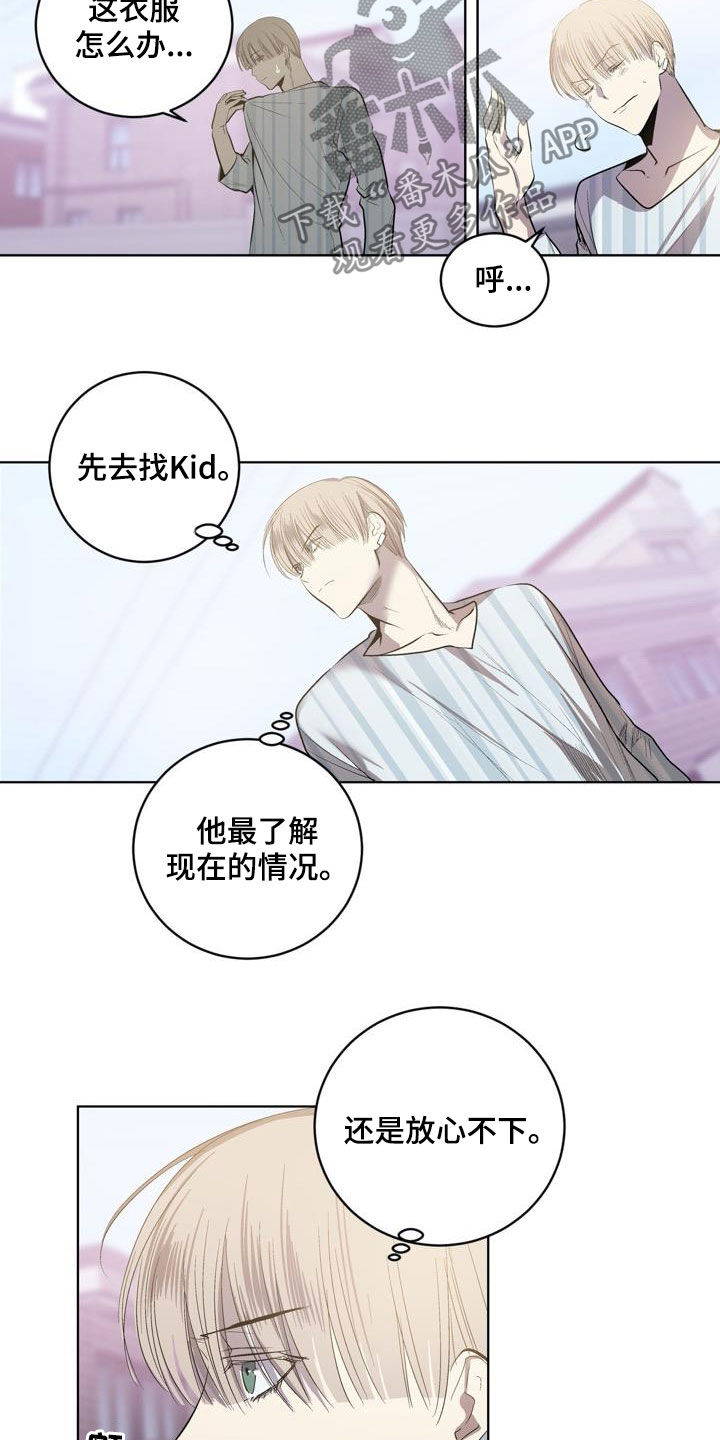 《小桃与小爱》漫画最新章节第88章：【第二季】问路免费下拉式在线观看章节第【4】张图片