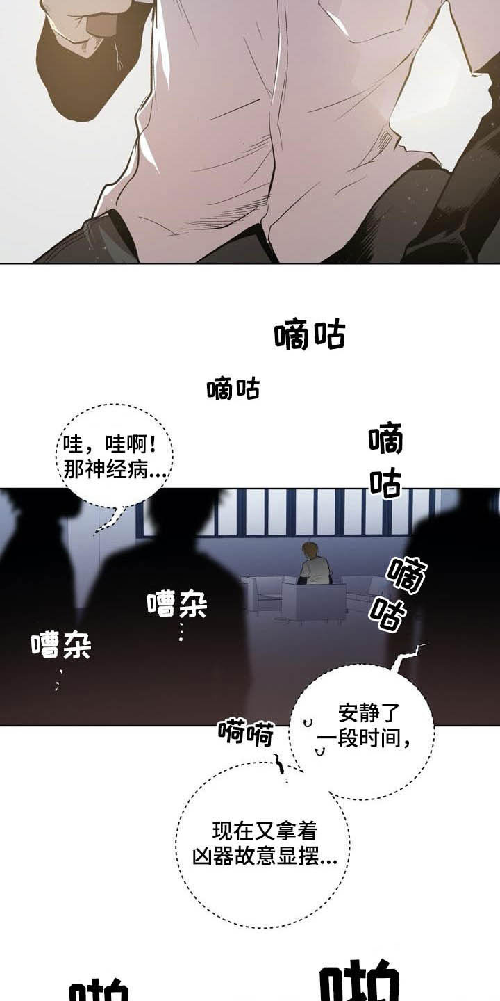 《小桃与小爱》漫画最新章节第85章：【第二季】假设免费下拉式在线观看章节第【5】张图片