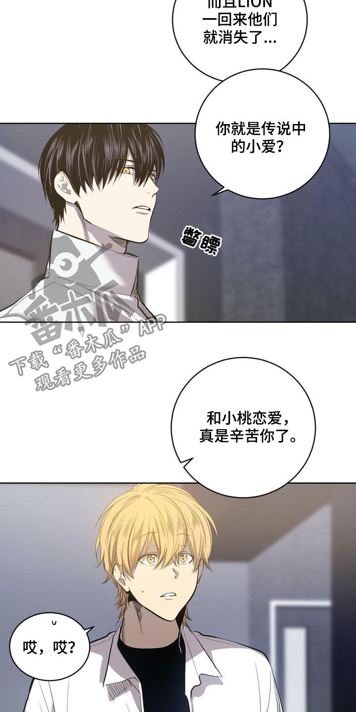 《小桃与小爱》漫画最新章节第88章：【第二季】问路免费下拉式在线观看章节第【20】张图片