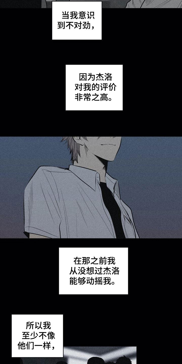 《小桃与小爱》漫画最新章节第100章：【第二季】权利关系免费下拉式在线观看章节第【3】张图片