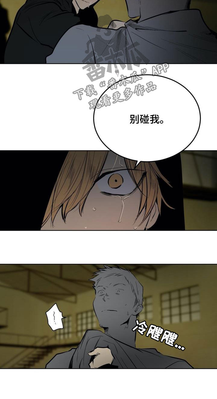 《小桃与小爱》漫画最新章节第96章：【第二季】谈判免费下拉式在线观看章节第【12】张图片