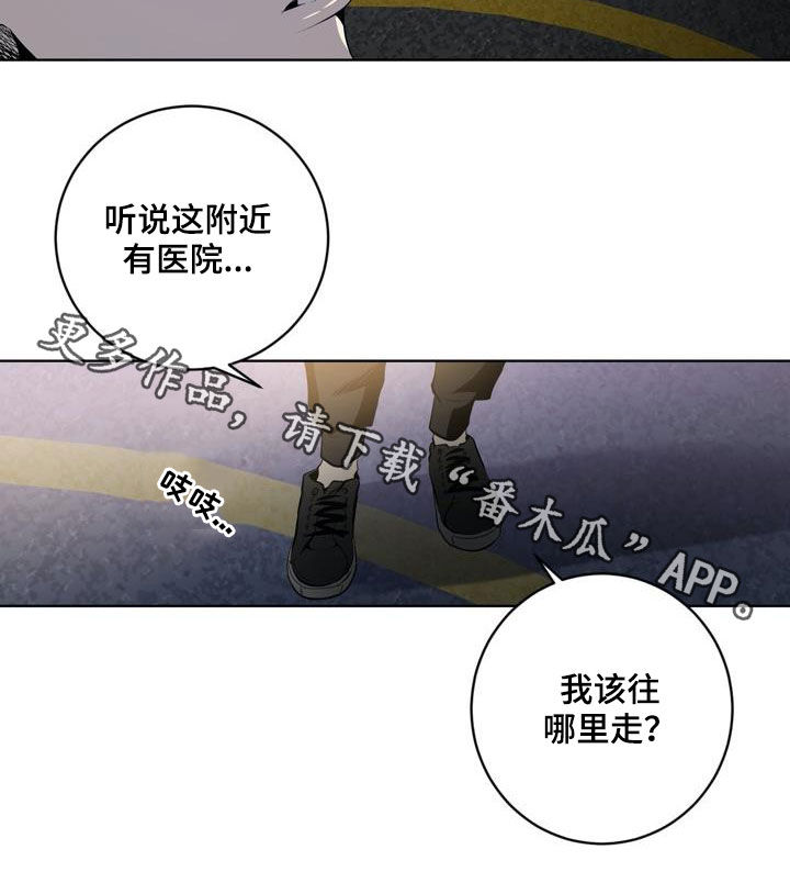 《小桃与小爱》漫画最新章节第88章：【第二季】问路免费下拉式在线观看章节第【1】张图片