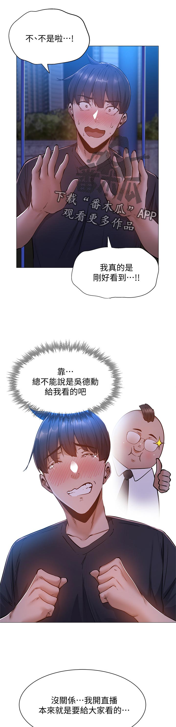 《梦想公寓》漫画最新章节第31章：荒唐的要求免费下拉式在线观看章节第【13】张图片