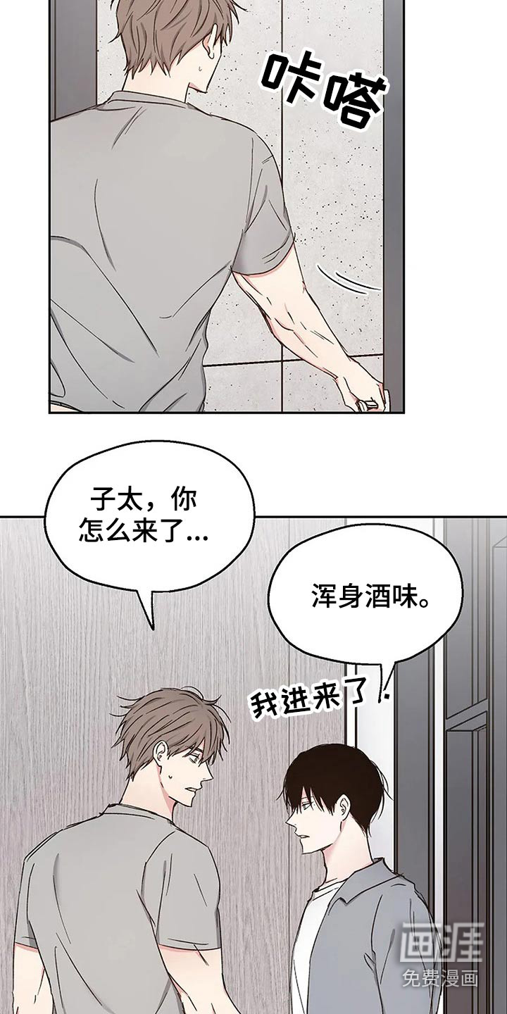 《爱情赌注》漫画最新章节第76章：爱的结局【完结】免费下拉式在线观看章节第【25】张图片