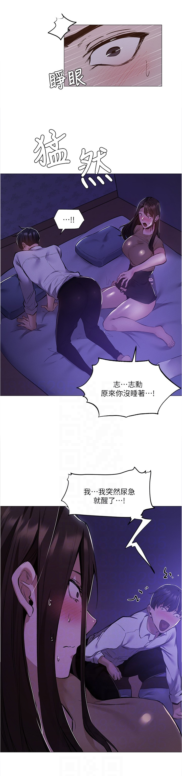 《梦想公寓》漫画最新章节第61章：谢谢有你免费下拉式在线观看章节第【8】张图片