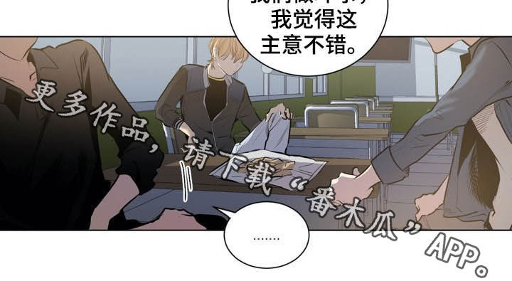 《小桃与小爱》漫画最新章节第62章：你是间谍吗免费下拉式在线观看章节第【1】张图片