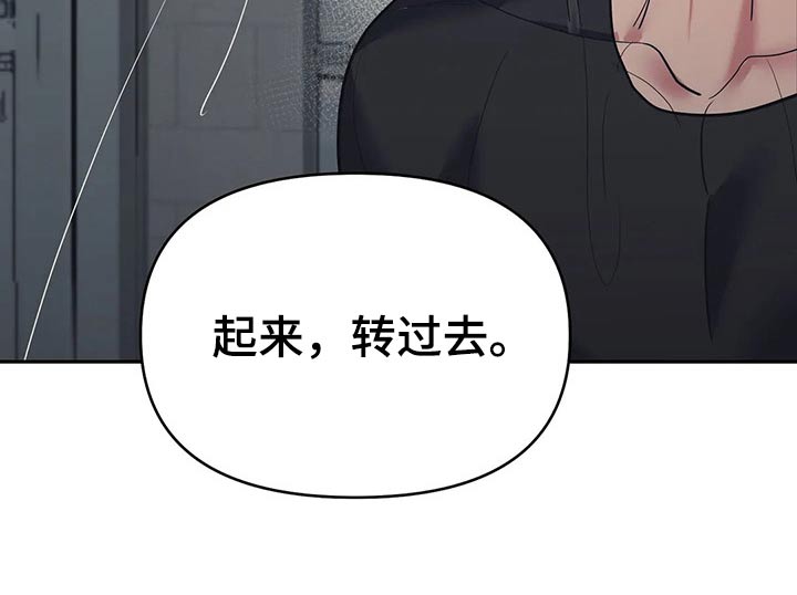 《七日之交》漫画最新章节第37章：尝试免费下拉式在线观看章节第【1】张图片