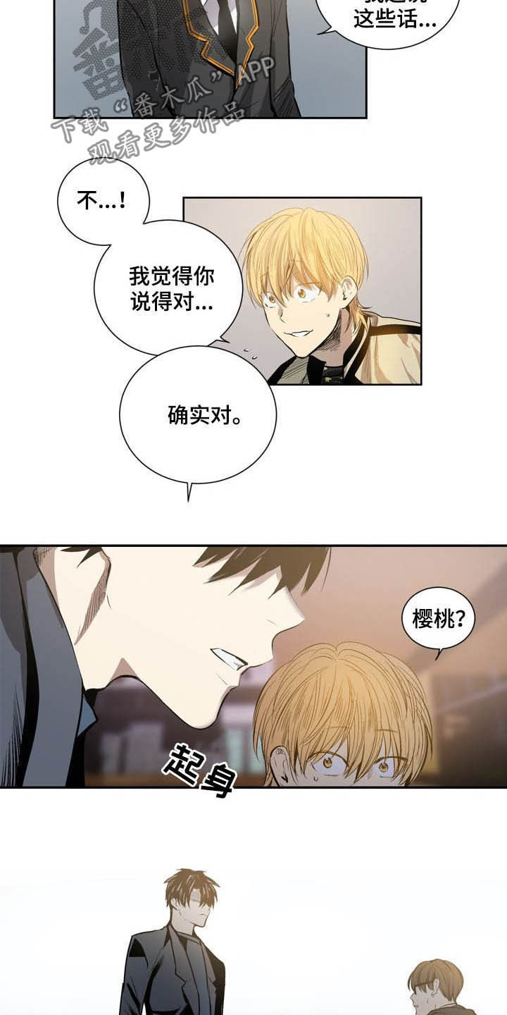 《小桃与小爱》漫画最新章节第60章：欺骗免费下拉式在线观看章节第【14】张图片