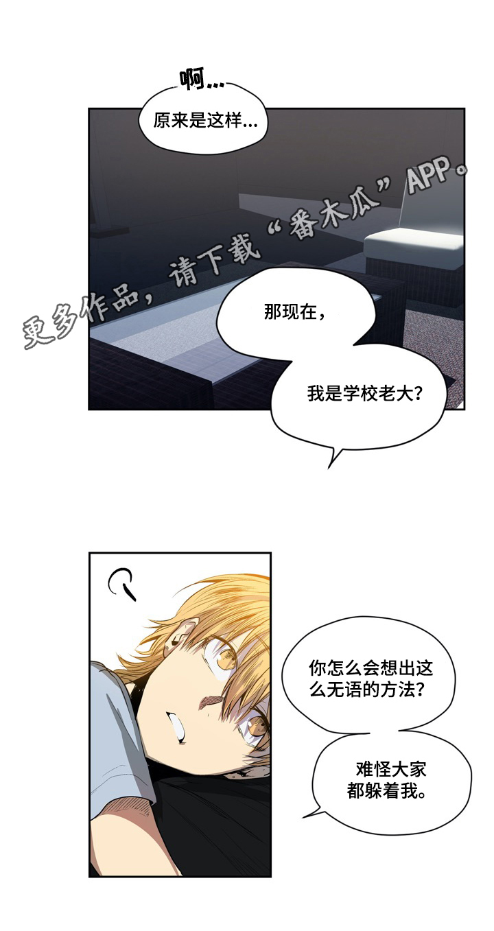 《小桃与小爱》漫画最新章节第32章：解释免费下拉式在线观看章节第【1】张图片