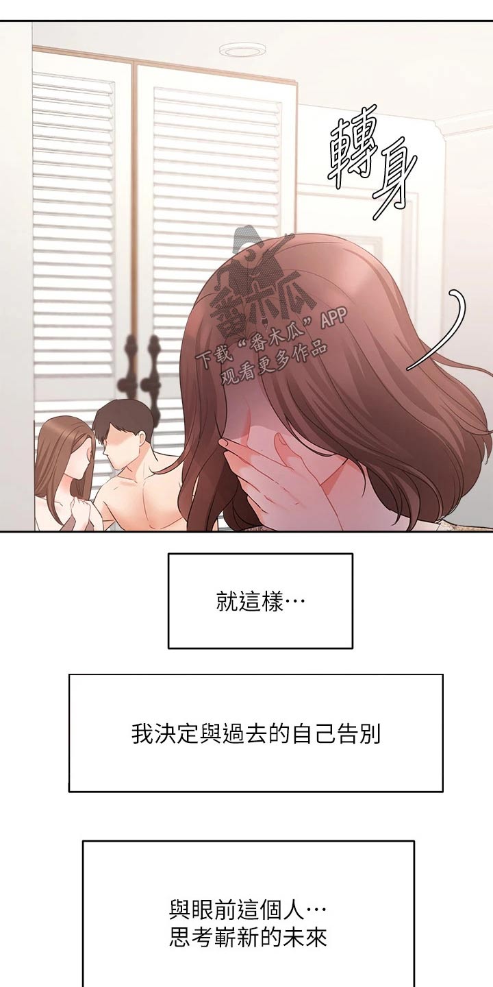 《业绩冠军》漫画最新章节第72章：碰到前妻免费下拉式在线观看章节第【2】张图片