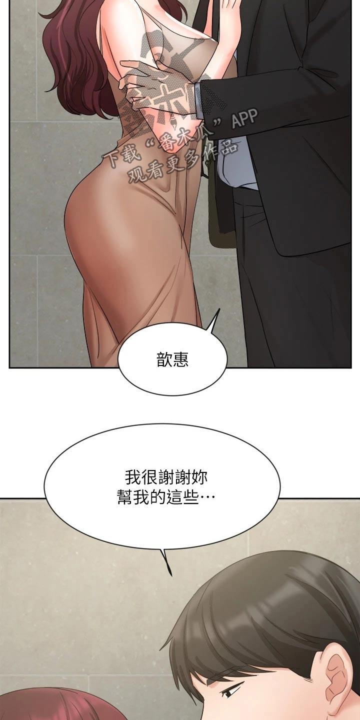 《业绩冠军》漫画最新章节第66章：准备搬走免费下拉式在线观看章节第【20】张图片