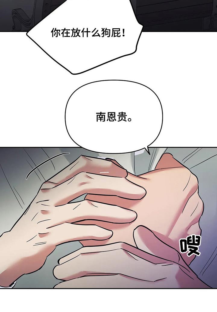 《七日之交》漫画最新章节第34章：我们都一样免费下拉式在线观看章节第【1】张图片