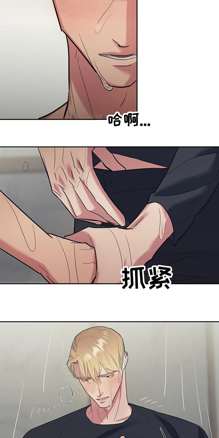 《七日之交》漫画最新章节第37章：尝试免费下拉式在线观看章节第【4】张图片