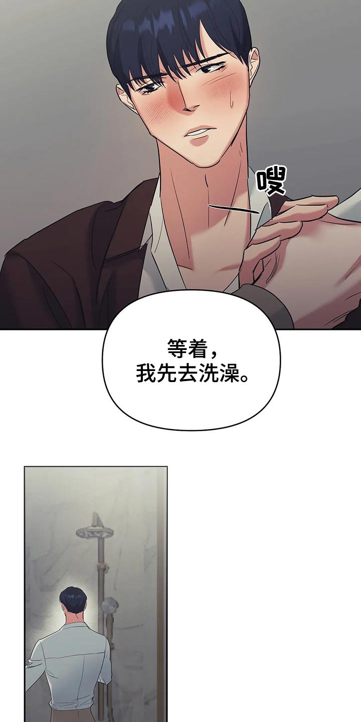 《七日之交》漫画最新章节第37章：尝试免费下拉式在线观看章节第【13】张图片