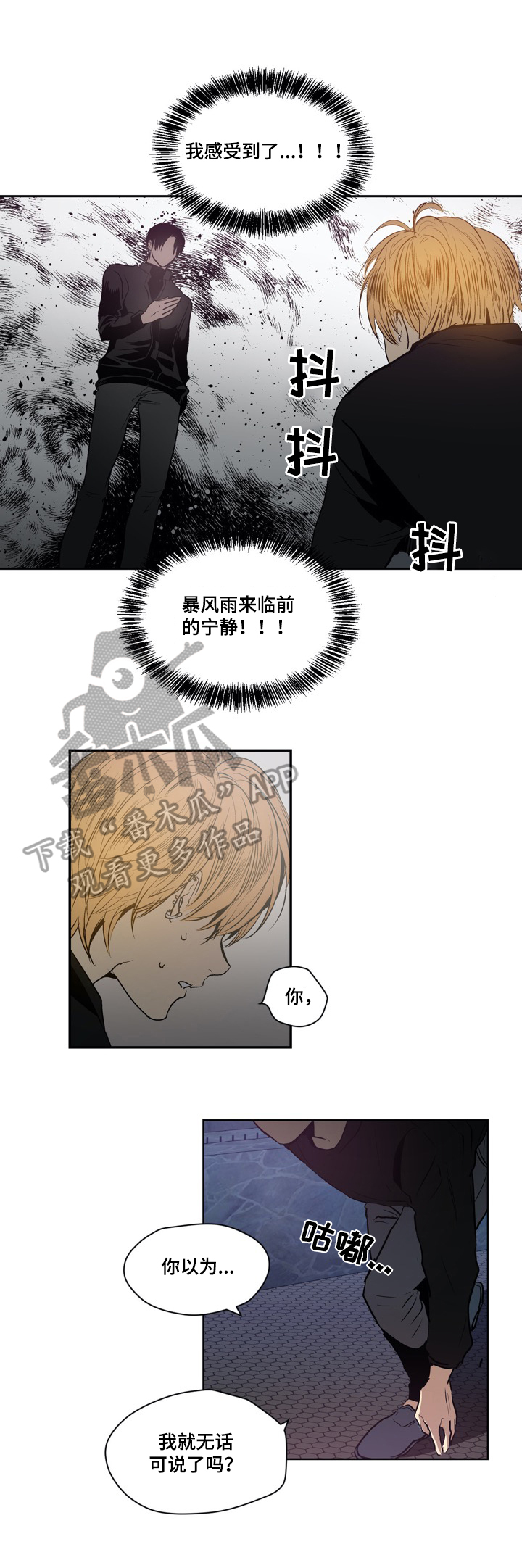 《小桃与小爱》漫画最新章节第31章：原因免费下拉式在线观看章节第【11】张图片