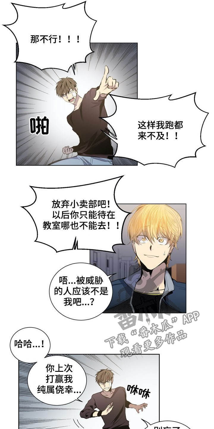 《小桃与小爱》漫画最新章节第62章：你是间谍吗免费下拉式在线观看章节第【19】张图片