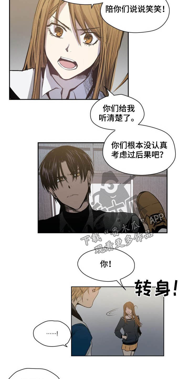 《小桃与小爱》漫画最新章节第53章：期限免费下拉式在线观看章节第【14】张图片